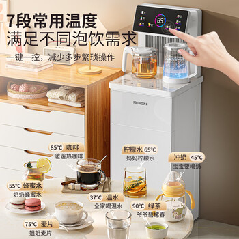 美菱（MeiLing）茶吧机家用高端智能语音遥控立式饮水机下置水桶家用办公客厅全自动温热款MY-C912（语音款）白色