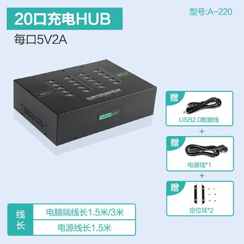 西普莱（SIPOLAR）usb分线器usb2.0集线器多接口集线器hub带电源 A-220 20口 单口2.1A 1.4米数据线