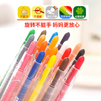 乐普升（LPS）儿童旋转蜡笔不脏手小学生开学用品美术丝滑油画棒12色幼儿园宝宝生日礼物彩绘旋彩棒  L3007 