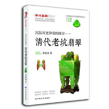 清代翡翠新款- 清代翡翠2021年新款- 京东