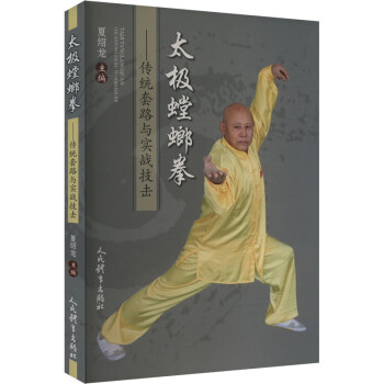 螳螂拳戦闘理論