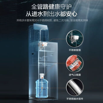 美的（Midea）茶吧机家用下置式水桶立式多功能饮水机