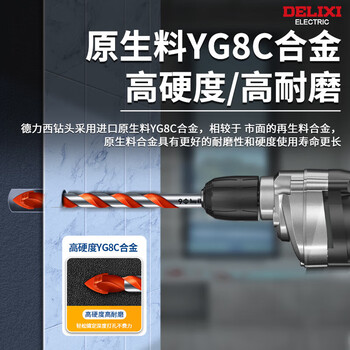 德力西电气（DELIXI ELECTRIC）墙壁钻瓷砖打孔合金钻墙混凝土麻花钻头DLX-G5-6【12mm】