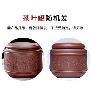 千寿堂 紫砂茶叶罐 密封存茶储茶罐茶具宜兴普洱陶瓷醒茶罐 上善若水