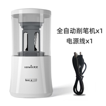 天文小学生全自动转笔刀电动削笔机器充电长待机卷笔刀可削直径8mm粗杆大三角铅笔儿童文具8018白色