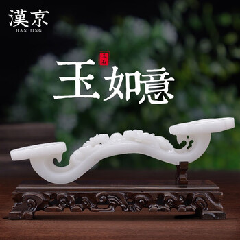 白玉玉如意摆件价格报价行情- 京东