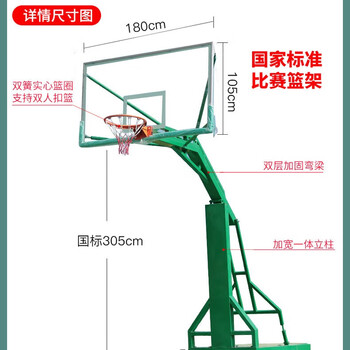 亿动篮球架户外可移动式成人室外家用训练标准篮板  不含安装 栗色/台