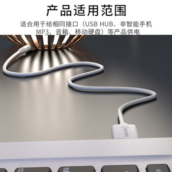 山泽USB转DC充电线5.5*2.5mm供电线支持集线器HUB小音响移动电源USB放大器圆头电源线 白色 L-01