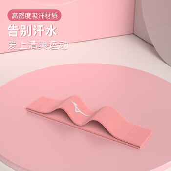 美津浓(MIZUNO)运动发带男女跑步篮球健身运动头带透气吸汗发带006-29浅蓝色单条 美津浓(MIZUNO)运动发带男女跑步篮球健身运动头带透气吸汗发带006-29浅蓝色单条