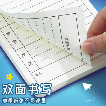 佐澜哲【开学必备】4本装B6线圈作业登记本小学生专用一年级二三年级课堂登记加厚软抄本记作业记录本