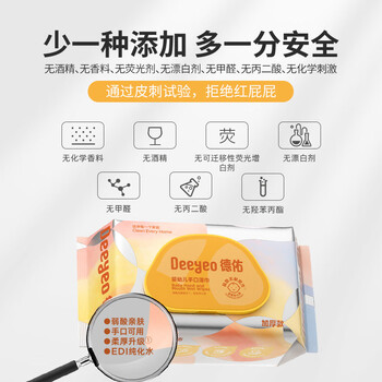 DEEYEO2001DYWP915 蓝色大包新生儿手口湿巾80抽*5包