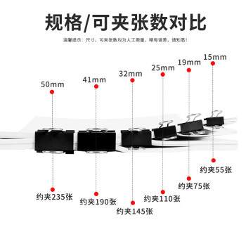 天章（TANGO）长尾夹燕尾夹子凤尾夹票夹反尾夹票据夹子 1#50MM黑色金属 12个/筒 办公用品