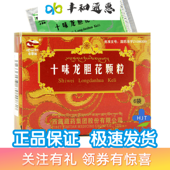 卓攀林 十味龙胆花颗粒 3g*6袋/盒 1盒