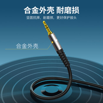 秋叶原（CHOSEAL）车载AUX音频线 3.5mm公对公车载手机连接线 笔记本电脑手机耳机音响箱转换线 1米 QAD10BKT1