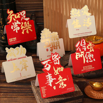 狮洛德 烫金贺卡节日通用毕业祝福贺卡头中高考励志文字小卡片10张混发
