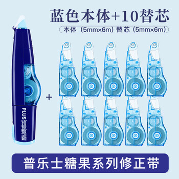 普乐士（PLUS）MR修正带66M大容量学生用涂改带可换替芯款改正带智能滚轮WH-635蓝色1本体10替芯【全网低价】