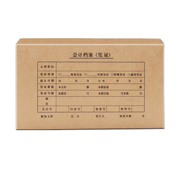 浩立信（LISON）1510a5凭证封面凭证盒会计盒凭证双封口档案盒A5凭证盒子10个/包215*155*50mm3C数码全网低价