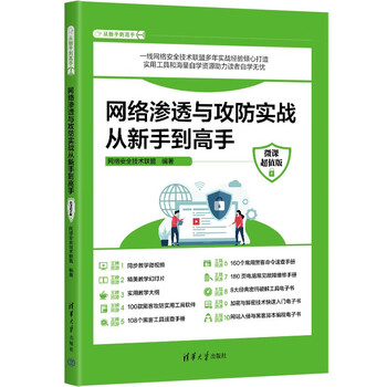 Amazon | Kali Linux 2网络渗透测试实践指南 (English Edition