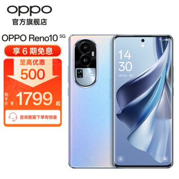 OPPO Reno 10手机价格报价行情- 京东