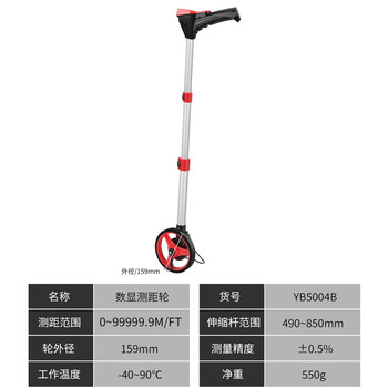 卡夫威尔 电子数显滚轮测距轮 测距仪户外计量手推式测量滚尺工具 YB5004B