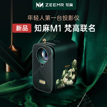 无与伦比的体验!知麻MINI投影仪能给你带来怎样的惊喜?