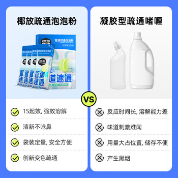 air funk管道疏通剂强力溶解下水道马桶疏通神器椰放管道疏通泡泡粉厕所