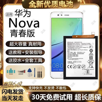 华为nova青春版性能品牌及商品- 京东
