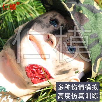仁模RM/G110野战基础伤情模拟人止血包扎模拟人创伤急救模特伤情呈现模拟器材可定制
