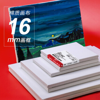 中盛画材（transon）棉质油画布框30*40颜料板油画框初学者工具丙烯颜料内框带框子套装diy长方形速写马克笔绘画