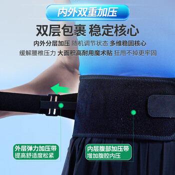 LP护腰带轻薄透气型跑步健身运动久坐深蹲硬拉束腰