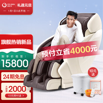 奥佳华家用按摩椅全身自动智能AI语音按摩沙发椅子零重力按摩7808精选推荐 知芯大师7808Core 原木棕