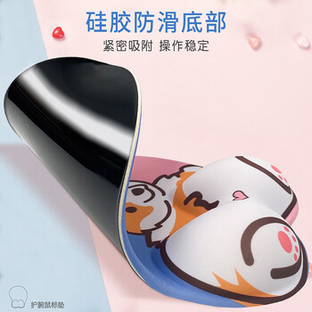 宜适酷(EXCO)爱心柯基鼠标垫护腕硅胶 大号电脑办公可爱卡通动漫腕托游戏手腕垫枕女生6570