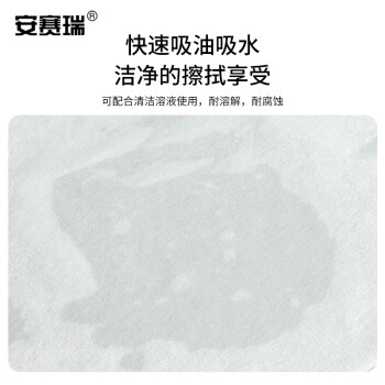 安赛瑞 工业擦拭纸 吸油吸水车间无尘纸 10x10cm 1200片  7C00099