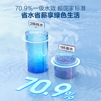 海尔（Haier）净水器玉净鲜活水1200G家用净水机大通量双出水厨下式5年RO反渗透直饮双出水过滤器 HRO12H69