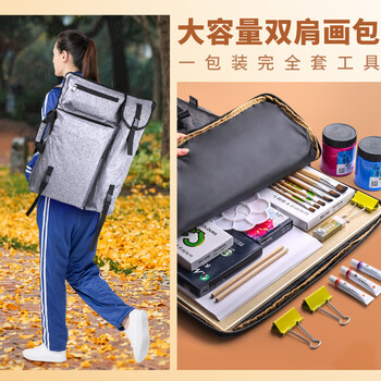 金值29件套手摇金属画架套装画包4K画板素描纸绘图工具写生套装绘画铅笔学生艺考用品