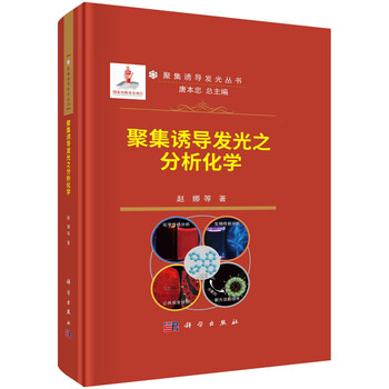 分析化学丛书- 京东