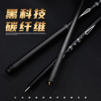 捍升 黑科技碳素球杆台球杆中式黑八碳纤维1/2球杆