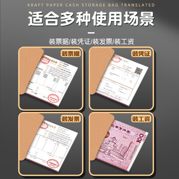 离草 现金信封牛皮纸存放袋装钱现金收纳袋万元信封钱袋子空白无字加厚慰问金年终奖奖金工资袋 10个装