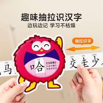 时光学【时光学】偏旁识字抽拉卡进阶款儿童幼小衔接识字抽拉卡象形偏旁趣味识字卡