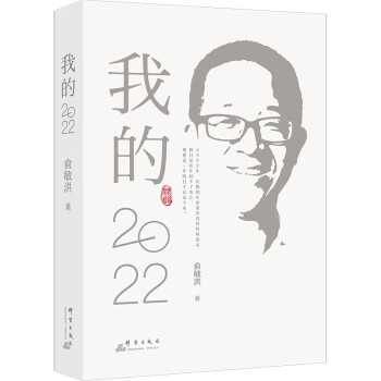 新东方 俞敏洪：我的2022 老俞闲话合集 新东方转型之路