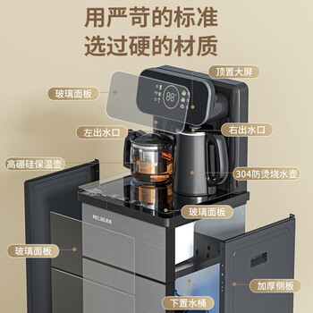 美菱（MeiLing）语音茶吧机 家用高端遥控立式饮水机下置水桶一体柜家用办公饮水机【语音声控+大屏温显】温热型