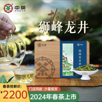 中茶牌西湖龙井价格报价行情- 京东