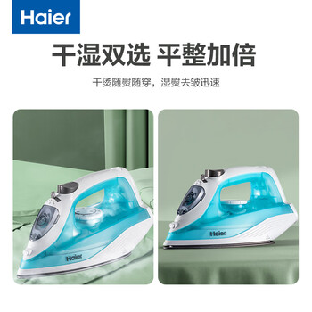 海尔（Haier）【低价头部主播9折】大面板电熨斗35g/min爆炸蒸汽210ml透明水箱家用挂烫机
