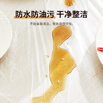 Sodolike尚岛一次性桌布松紧口1.8M*10张 加厚PE透明防水防油台布套通用