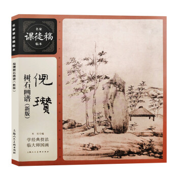 Rarebookkyoto 中國近代名家書畫全集傅抱石扇面HAN MO 名家翰墨1994年