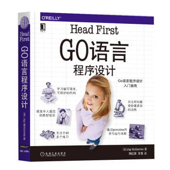 Head First Go语言程序设计