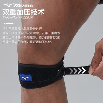 美津浓(MIZUNO)髌骨带护膝盖跑步运动男篮球支撑加压带护具透气健身026-00F单只 美津浓(MIZUNO)髌骨带护膝盖跑步运动男篮球支撑加压带护具透气健身026-00F单只