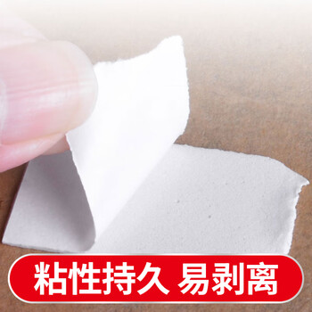 永冠双面胶带强力高粘度泡沫海绵EVA双面胶带 1.8cm*5m*10卷 办公用品工具 对联专用 贴春联胶带 永冠双面胶带强力高粘度泡沫海绵EVA双面胶带 1.8cm*5m*10卷 办公用品工具 对联专用 贴春联胶带