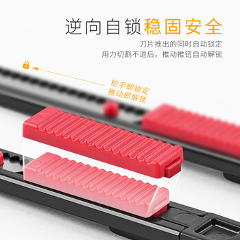 广博(GuangBo)小号美工刀金属外壳办公家用/裁纸刀快递刀自锁设计 拼单/凑单红黑随机 MG8212