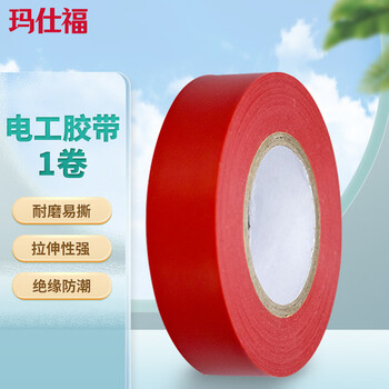 玛仕福 电工胶带红色1卷 电气绝缘胶带胶布18mm*20m